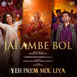 Jai Ambe Bol