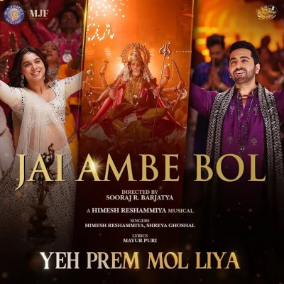 Jai Ambe Bol lyrics cover