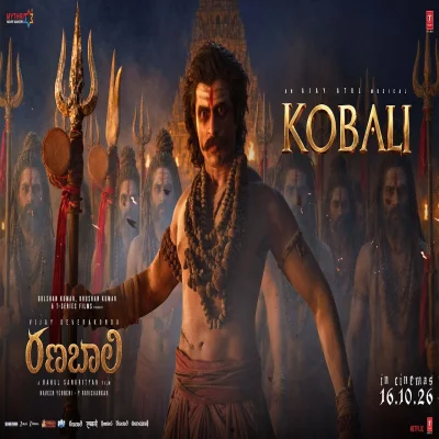 Kobali lyrics cover